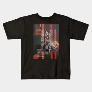 poster John Wick The Golden  Japan poster Kids T-Shirt